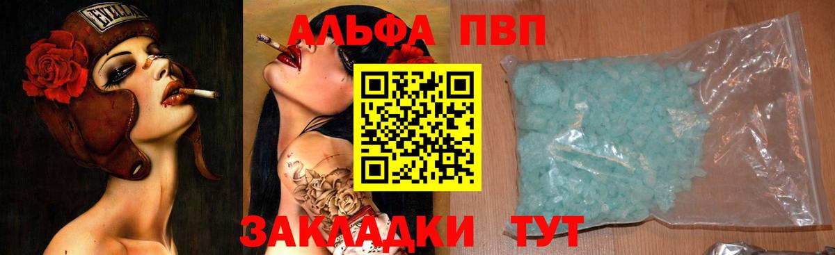 Alpha-PVP крисы CK Таганрог