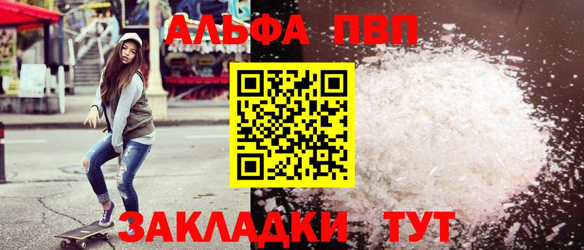 A PVP  A-PVP мука  Таганрог  Вход с VPN  A PVP Соль 