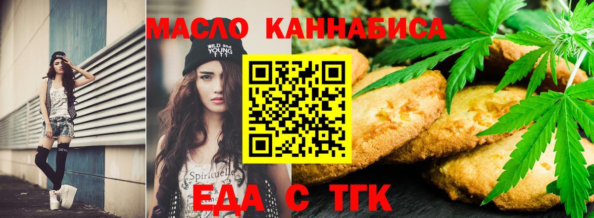 Печенье с ТГК конопля Таганрог