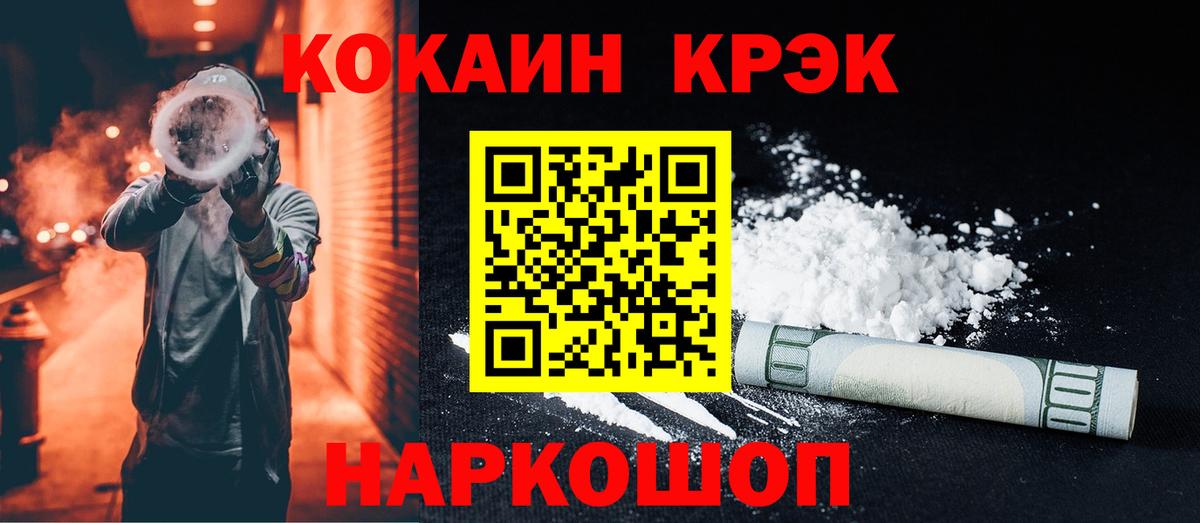 Таганрог  COCAIN Columbia  Вход с VPN 