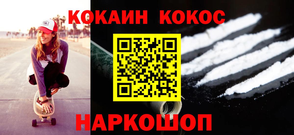 Cocaine 97% Таганрог