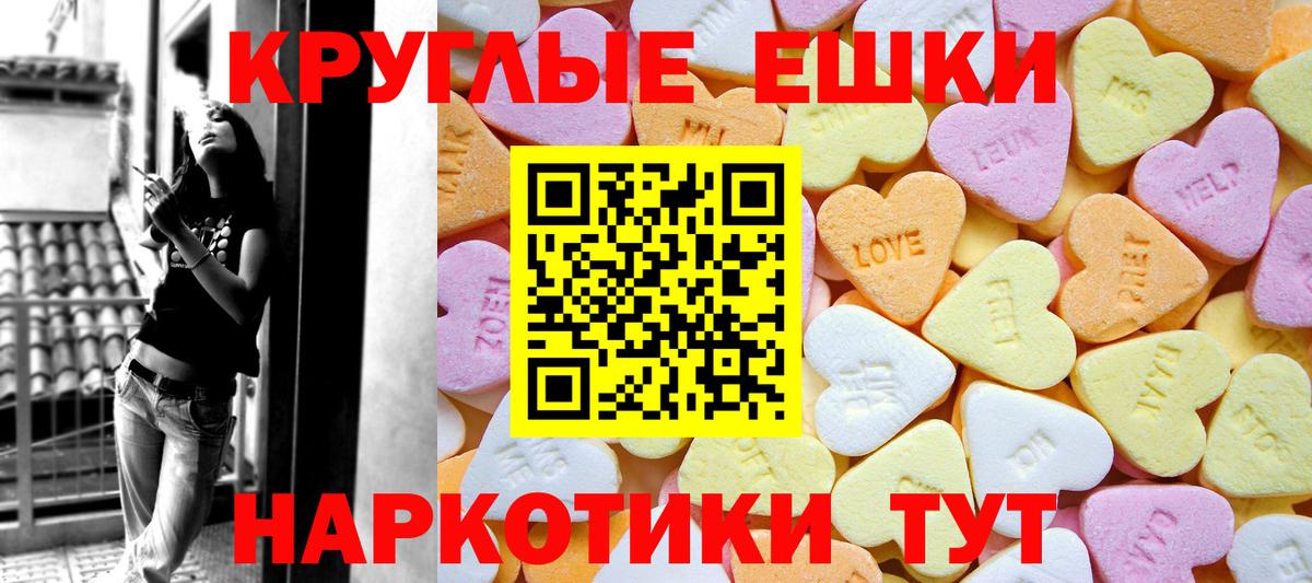 Таганрог  Ecstasy  Вход с VPN  ЭКСТАЗИ 300 mg  Ecstasy mix 