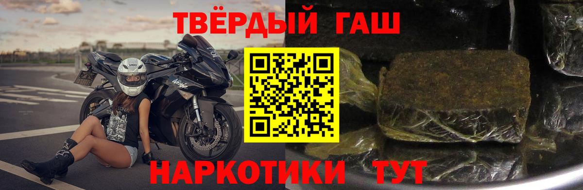 Гашиш убойный  ГАШ убойный  Таганрог  Вход с VPN 