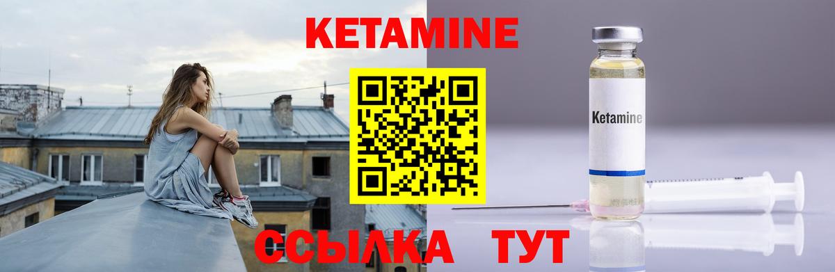КЕТАМИН ketamine    вход  Кетамин ketamine  Таганрог  Вход с VPN 
