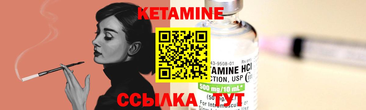 Кетамин VHQ Таганрог