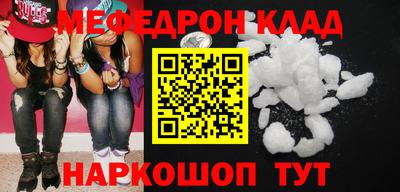 мяу мяу кристалл Уссурийск