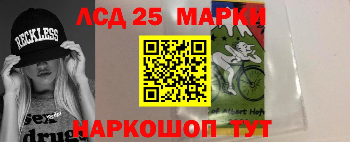 LSD-25 экстази кислота  LSD-25 экстази  ЛСД экстази ecstasy  Таганрог  Вход с VPN 