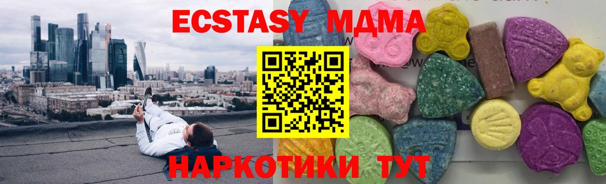MDMA crystal Таганрог