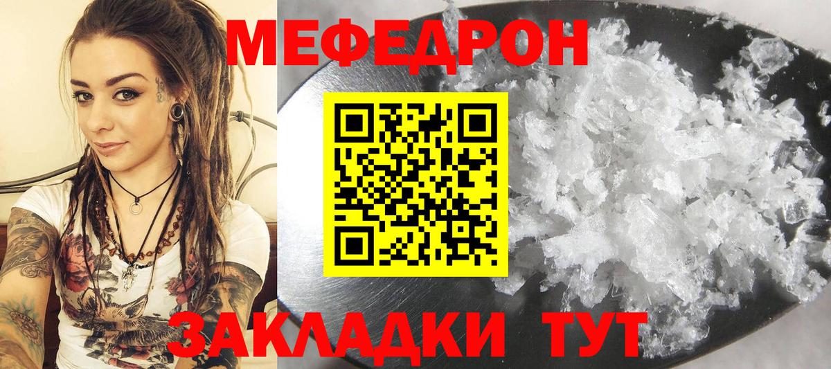 Мефедрон мяу мяу  Вход с VPN  Таганрог  МЕФ  Мефедрон VHQ 