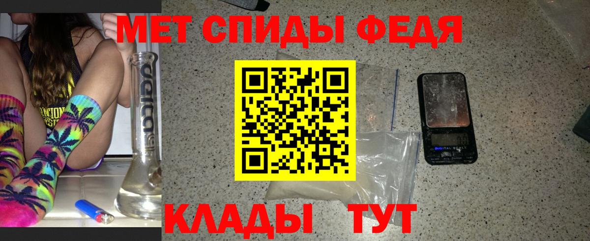 Таганрог  МЕТАМФЕТАМИН Декстрометамфетамин 99.9%  Вход с VPN 
