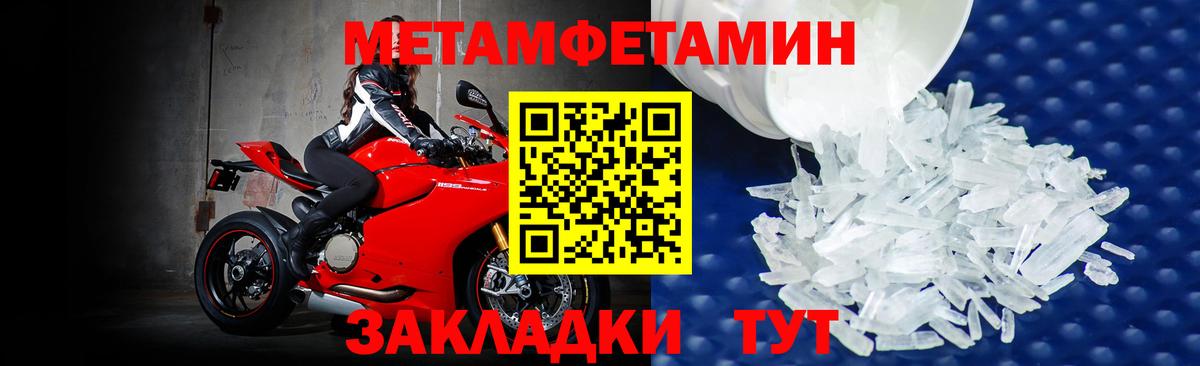Первитин винт Таганрог